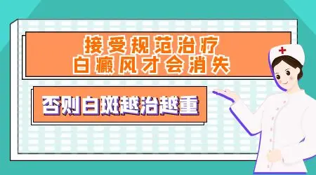 泉州白癜風醫院-治療男性白癜風需要注意些什么呢?